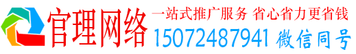 祥云官理百度网络推广